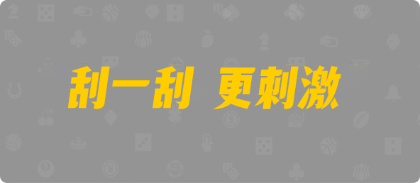 加拿大28预测,加拿大在线预测,加拿大【2.8】预算,加拿大pc预测网